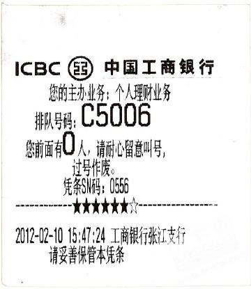 ICBC_Number.JPG