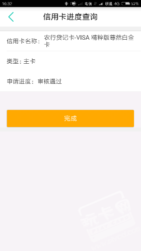 Screenshot_2017-07-01-16-32-25-137_com.android.bankabc.png