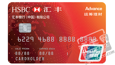 hsbc-china-advance-debit-card.png