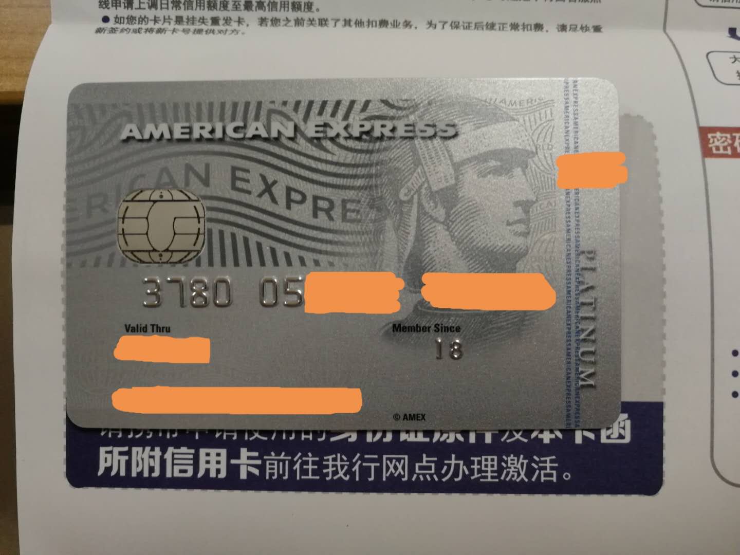 美国运通新贵白金信用卡