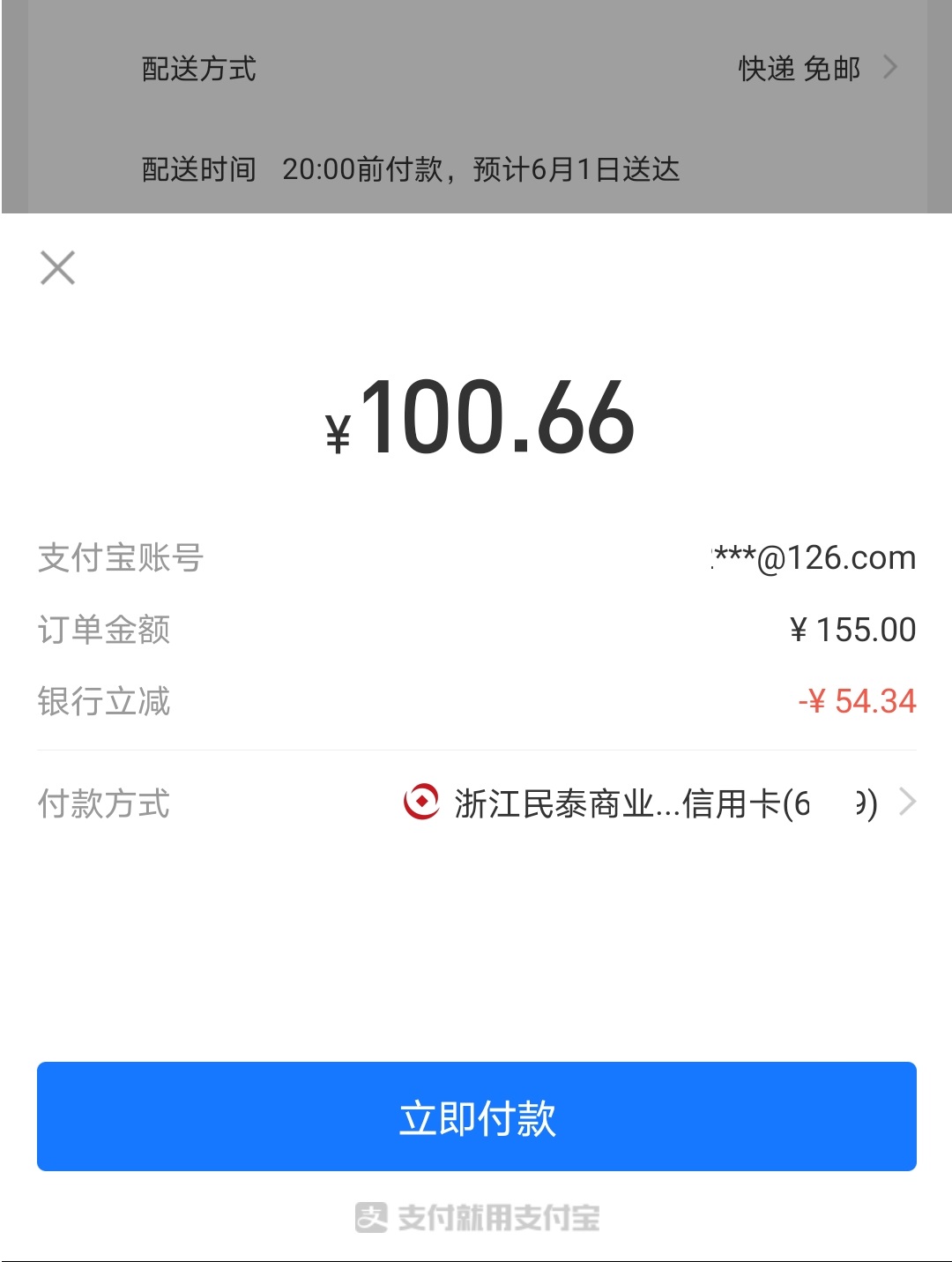 Screenshot_20210531_074050_com.taobao.taobao.jpg